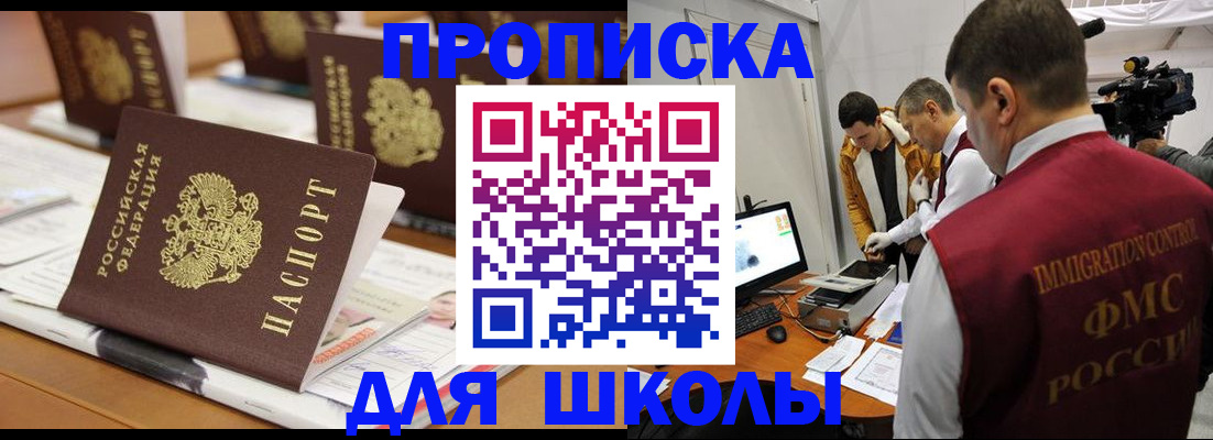 временная регистрация адрес в Кашире