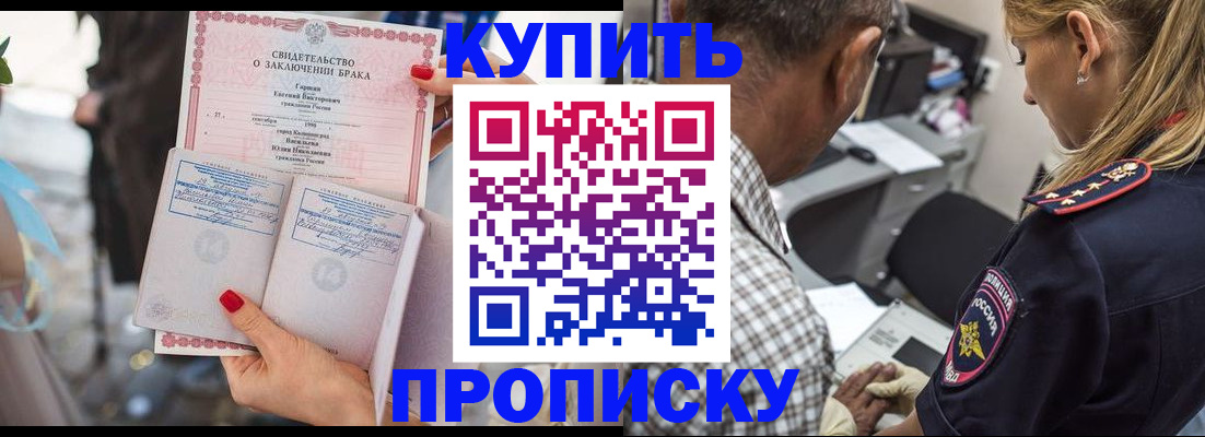 прописка законно в Кашире