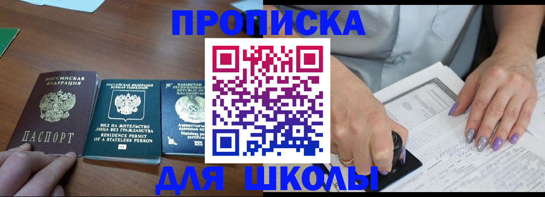 временная регистрация собственник в Кашире