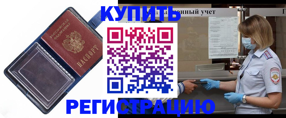 временная регистрация госуслуги в Кашире